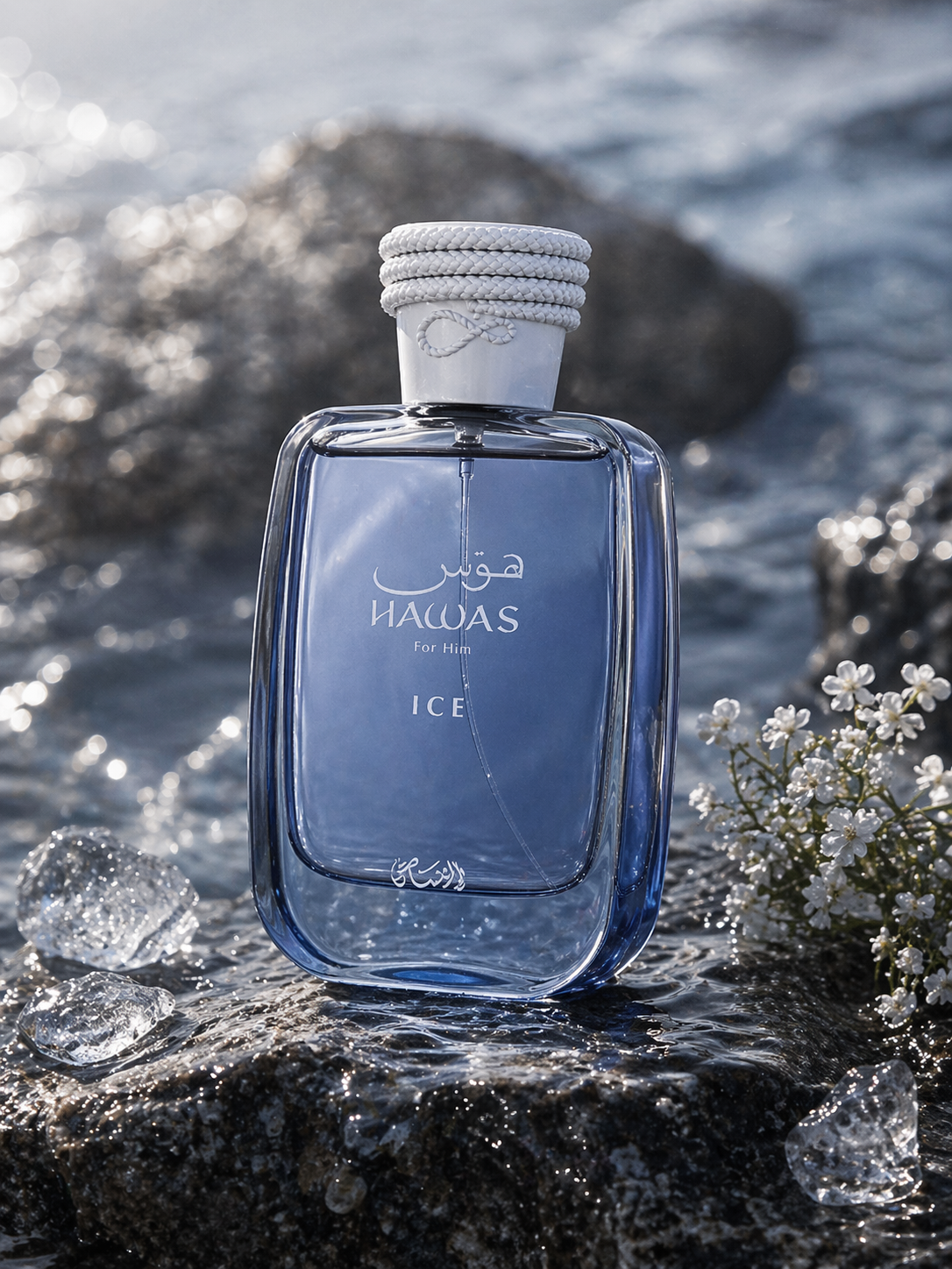 Hawas Ice